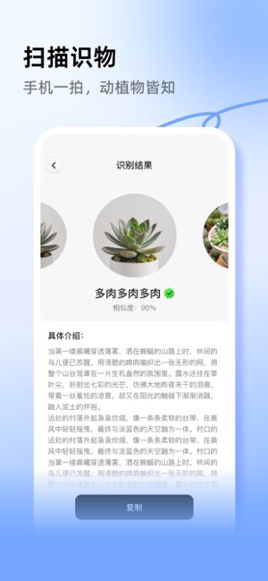 手机计数测量截图