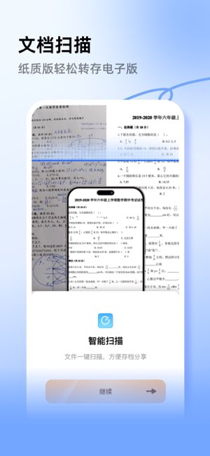 手机计数测量截图