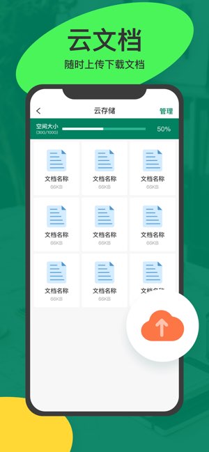 智能扫描仪截图