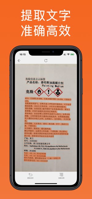 扫描汪截图