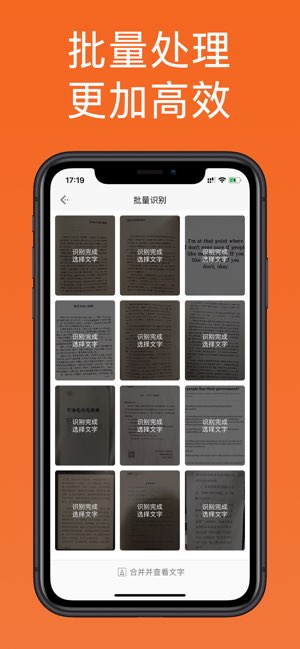 扫描汪截图