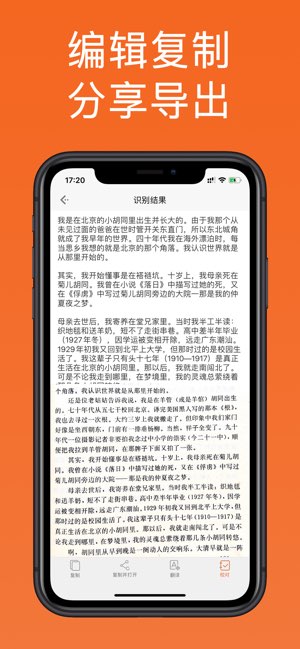 扫描汪截图