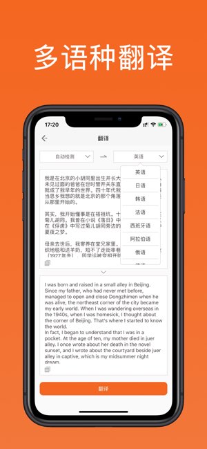 扫描汪截图