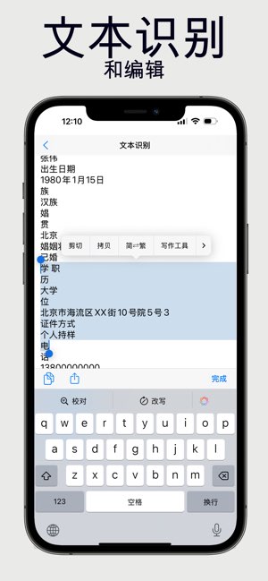 Scan Copy截图