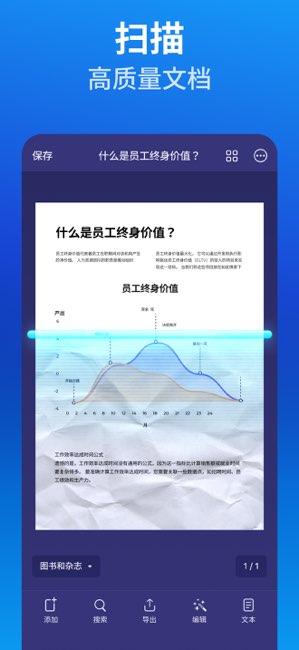 Scanner Pro截图