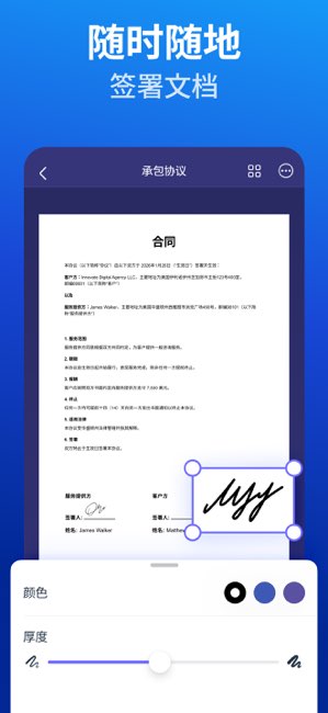 Scanner Pro截图