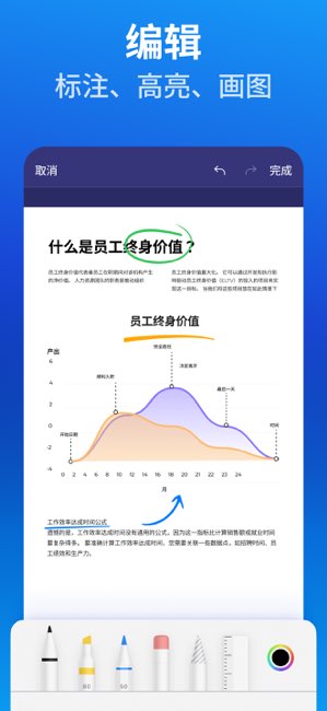 Scanner Pro截图