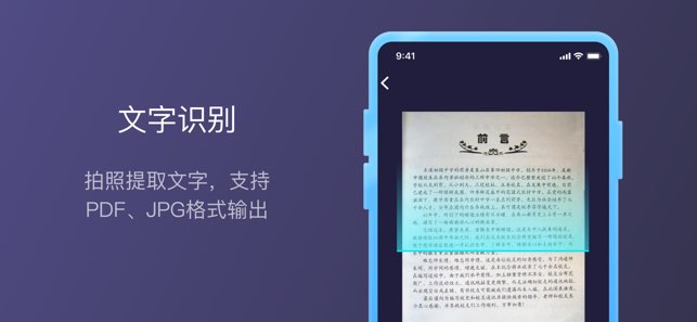 全能扫描王截图