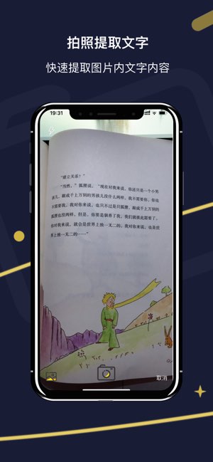学伟扫描截图