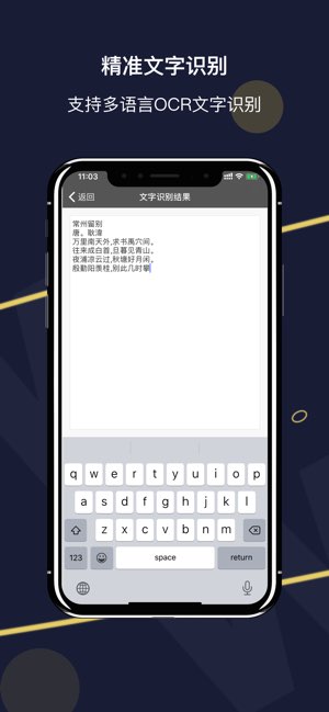 学伟扫描截图