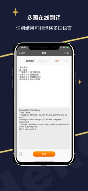 学伟扫描截图