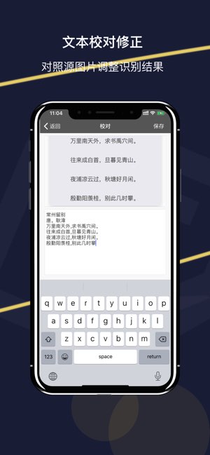 学伟扫描截图