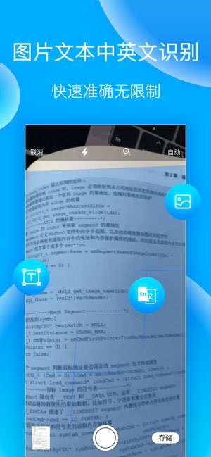 二维扫描截图