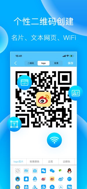 二维扫描截图