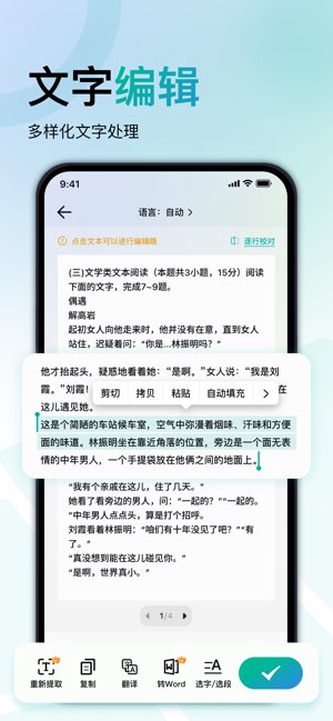 AI全能扫描王截图