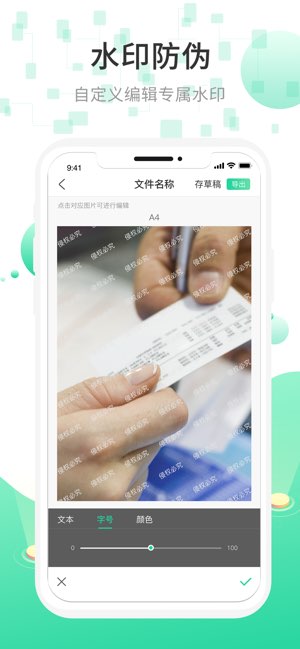 手机全能扫描王截图