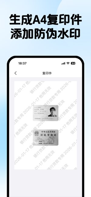 证件卡包截图
