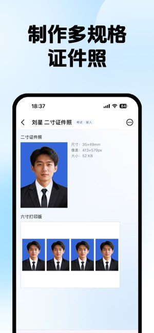 证件卡包截图