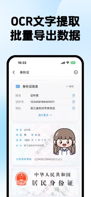 证件卡包截图