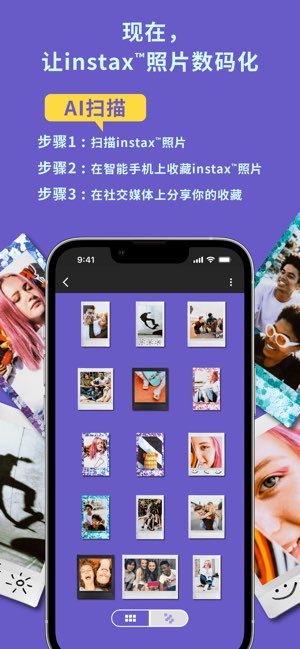 instax UP!截图