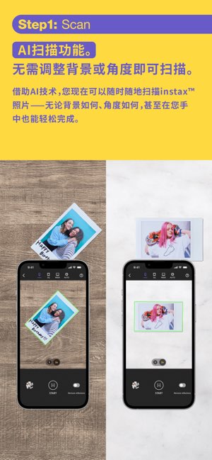 instax UP!截图
