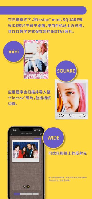 instax UP!截图