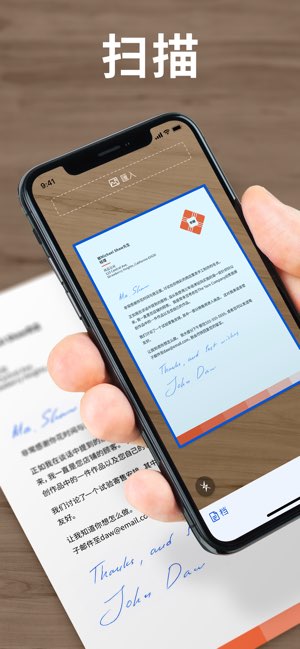 Word扫描仪截图