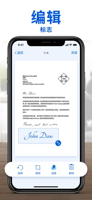 Word扫描仪截图