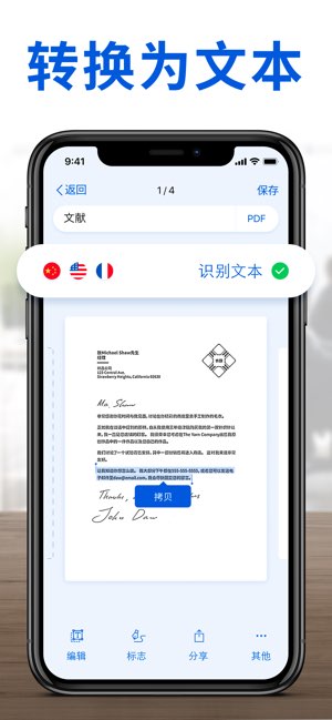 Word扫描仪截图