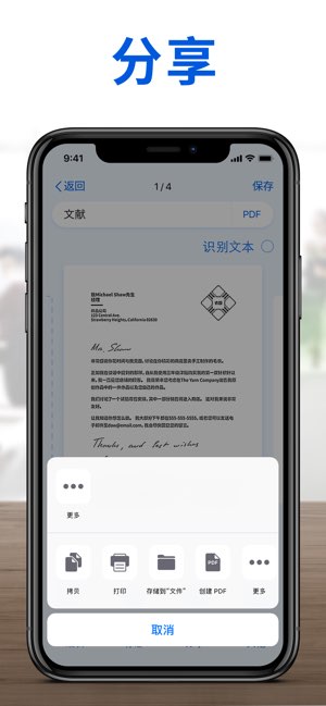 Word扫描仪截图