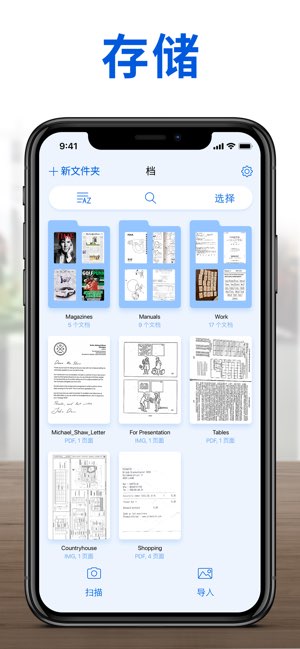 Word扫描仪截图