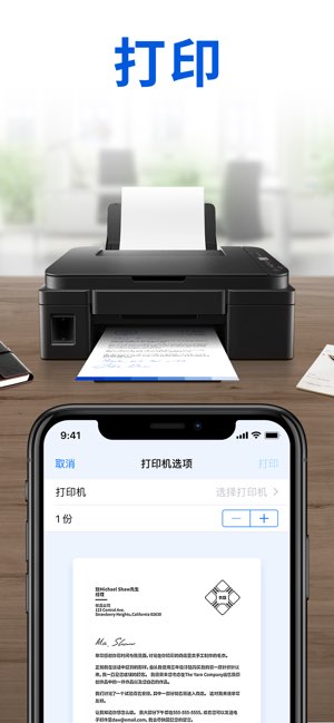 Word扫描仪截图