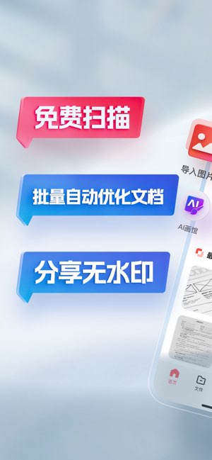 口袋扫描仪截图