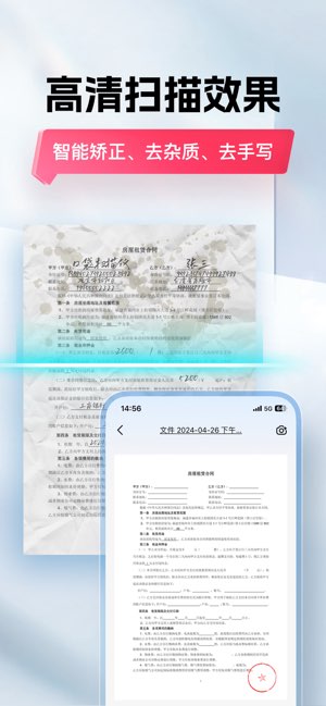 口袋扫描仪截图