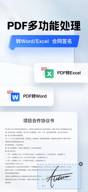 口袋扫描仪截图