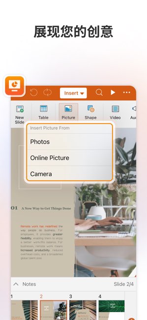 MobiOffice截图