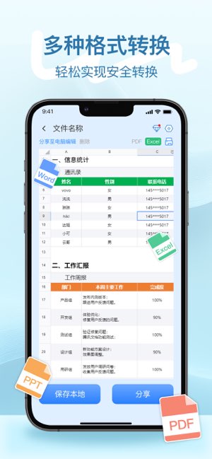 全能扫描仪截图