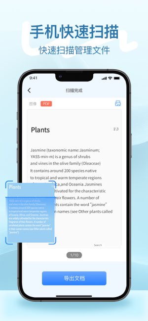 全能扫描仪截图