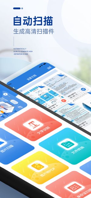 扫描仪打印机截图