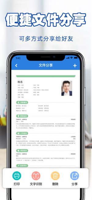 扫描仪打印机截图