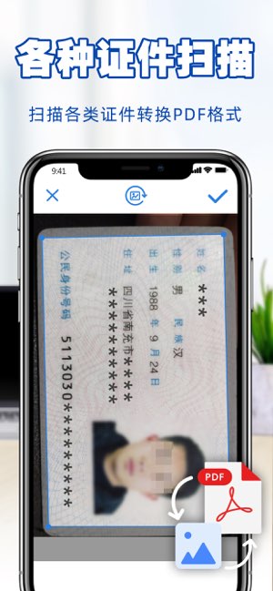 扫描仪打印机截图