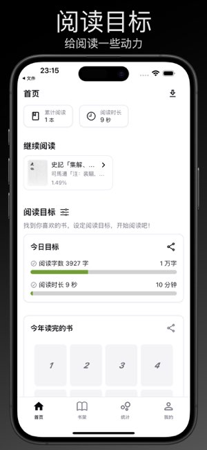 Reeden截图
