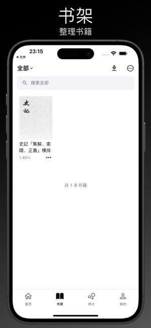Reeden截图