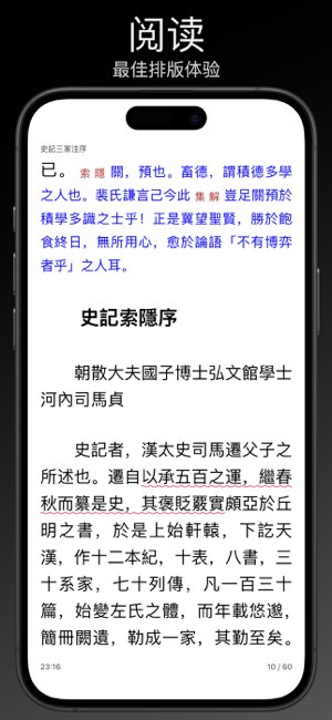 Reeden截图