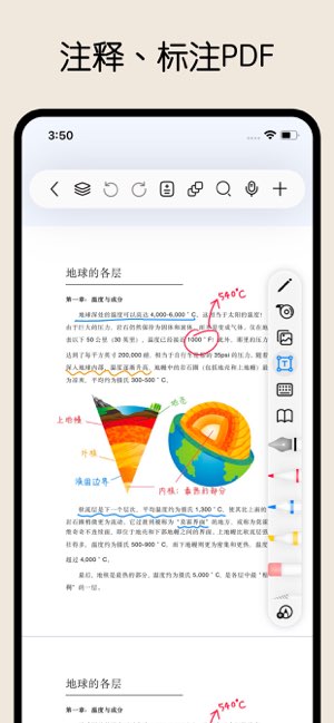自由笔记截图