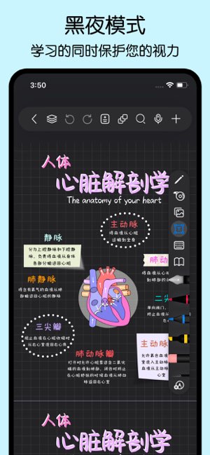 自由笔记截图