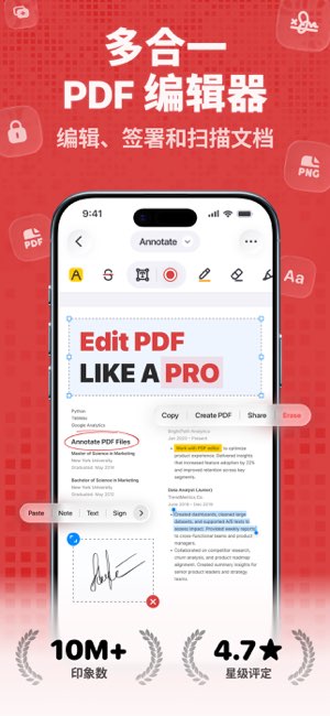 PDF编辑器截图