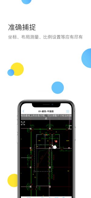 CAD快速看图截图