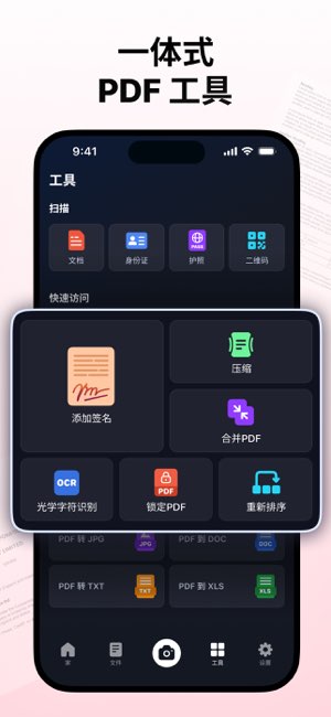 PDF Scan截图