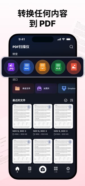 PDF Scan截图